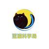 蓝猫科学局