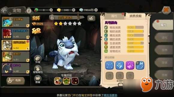 疯狂原始人手游鹦鹉虎怎么培养 鹦鹉虎养成攻略
