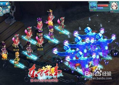 《东方故事》地煞星