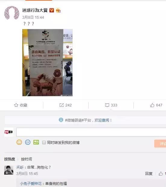 国内首款宠物狗性伴侣，亮相广州第八届CPF国际宠物博览会