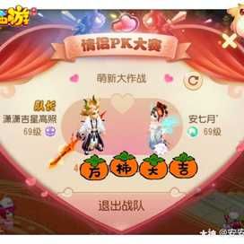 情侣PK大赛 队名“萌新大作战”】地府搭配月宫_梦幻西游手游 | 大神