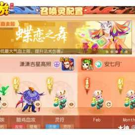 情侣PK大赛 队名“萌新大作战”】地府搭配月宫_梦幻西游手游 | 大神
