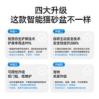 CEWEY C9开放式自动猫砂盆 大号智能猫砂盆 多猫猫厕所电动铲屎机