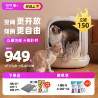 空气萝卜 气萝卜开放式全自动猫砂盆 智能猫厕所自动铲屎机全封闭式隔臭 大头C20