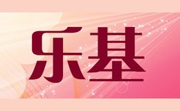 猫爬架十大品牌-乐基