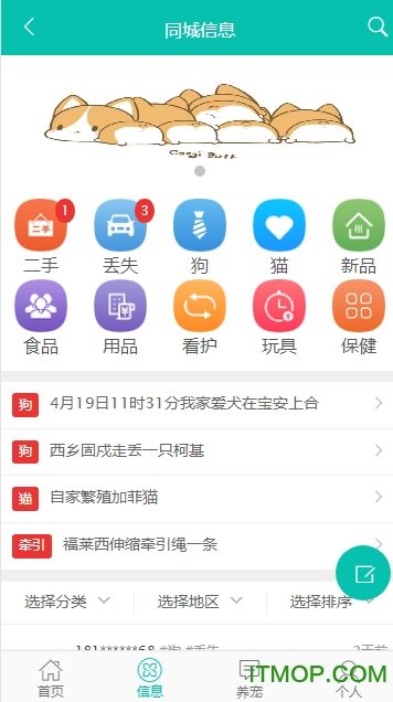毛屁屁社区