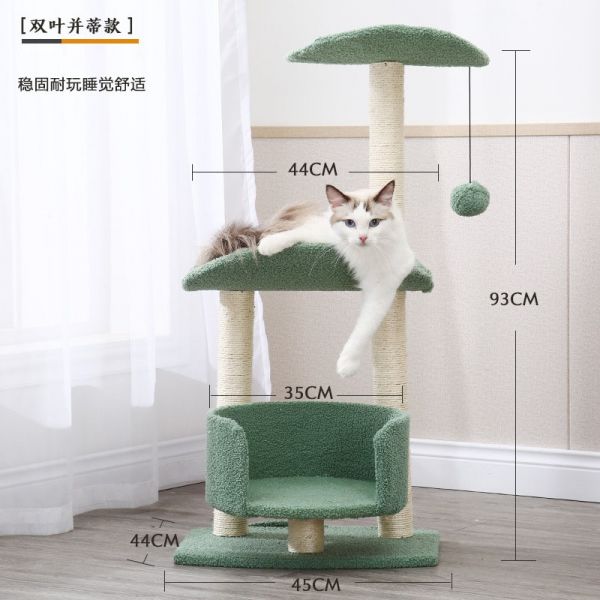 猫爬架米妮剑麻猫抓板猫抓树猫窝猫别墅一体猫屋猫咪玩具(N4z) 1806双叶并蒂