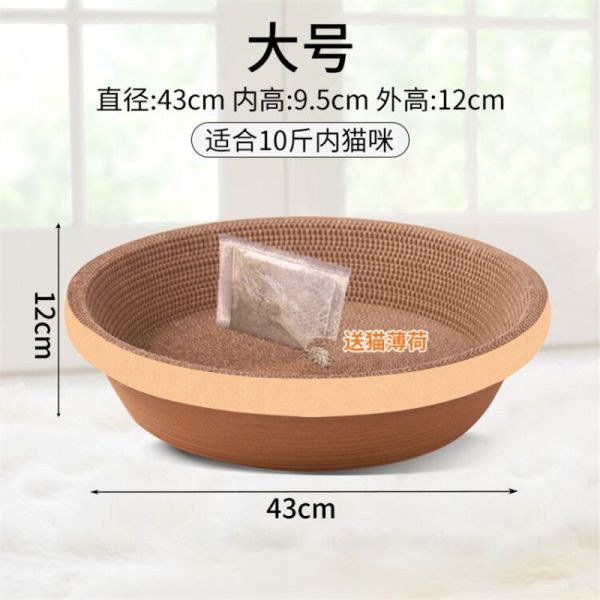 猫抓板碗形猫窝猫爪板窝磨爪器瓦楞纸不掉屑猫抓盆猫玩具猫咪用品(KWt) 特价款大号直径43CM收藏送猫薄荷