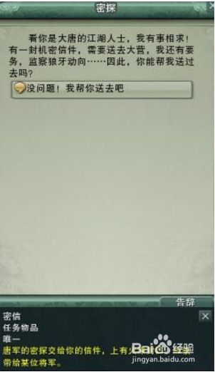 剑三蟹将宠物攻略