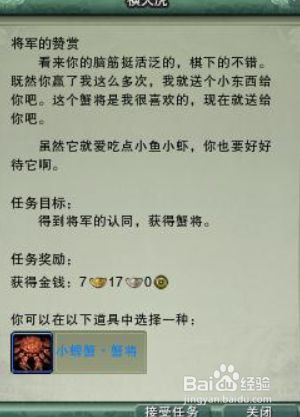 剑三蟹将宠物攻略