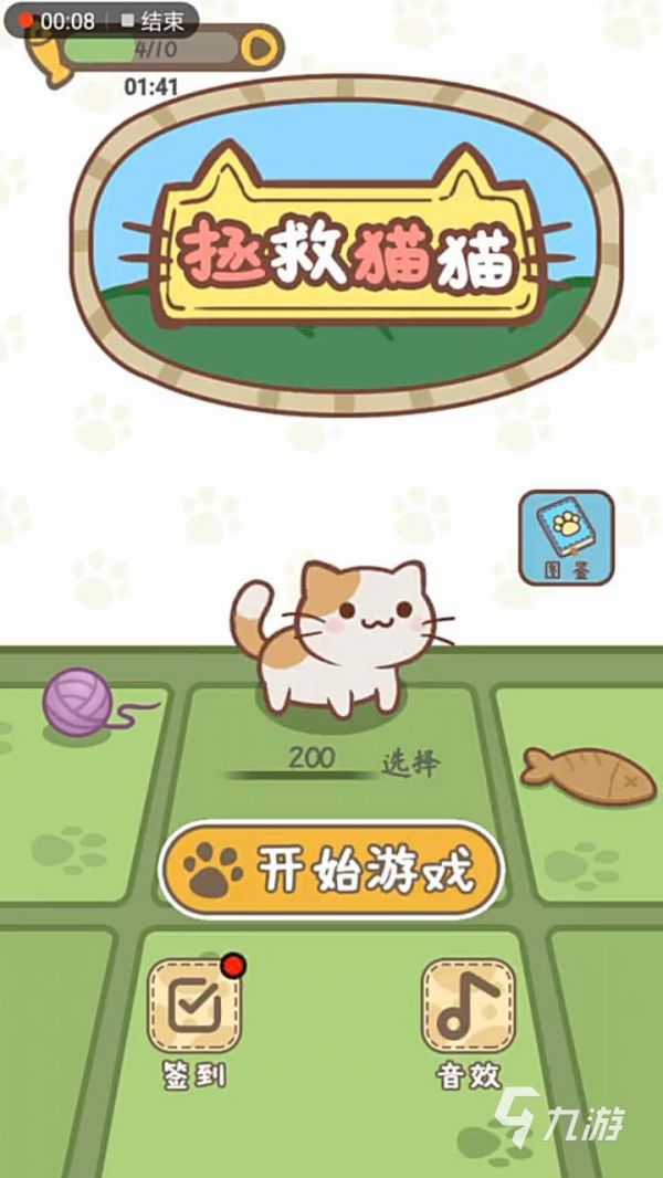 2024关于猫的游戏有哪些 有趣的猫咪游戏推荐