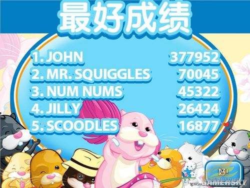 好玩的《仓鼠球》游戏推荐