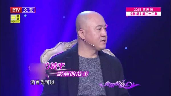 酒跟相声演员有什么关系？方清平说相声演员重人情，能拉近关系