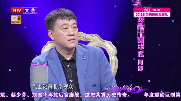 何冰坦言自己是幸运的，幸运能出演“傻柱”，乐开花