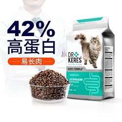 凯锐思 高肉高蛋白猫粮 无麸质谷物低敏 鸡肉成猫幼猫增肥发腮