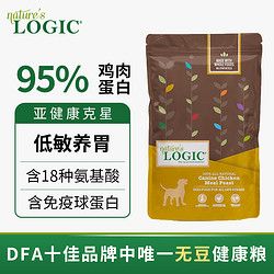 Nature's Logic自然逻辑无豆高蛋白低敏鸡肉全犬粮宠物狗粮宠物粮