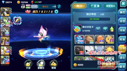口袋训练师宠物如何培养？