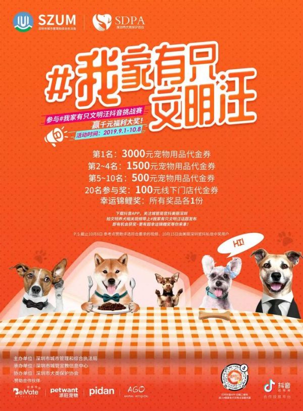 萌宠专属抖音挑战赛！快来举起小爪爪报名赢大礼包！