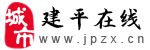 建平在线