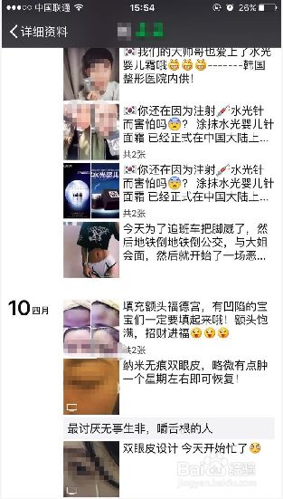 微商在朋友圈发广告有哪些技巧