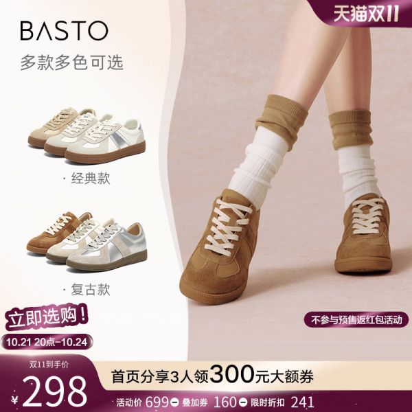 百思图24秋季新款复古内增高银色德训鞋女运动休闲板鞋I7267CM4Z