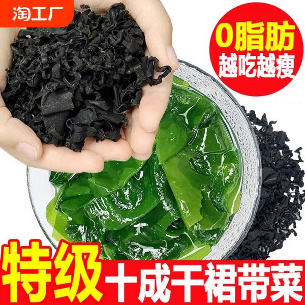 特级裙带菜海菜干货新鲜嫩苗免洗海鲜蔬菜儿童补钙凉拌火锅食材Z