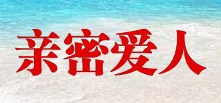 亲密爱人品牌logo