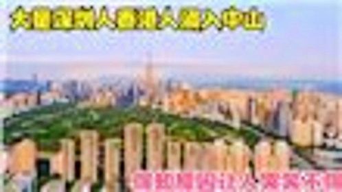 大量深圳人香港人涌入中山，却不是来旅游，得知原因让人哭笑不得