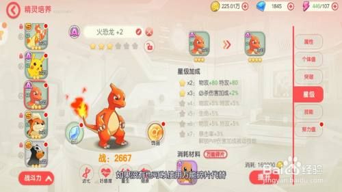 口袋觉醒精灵怎么升星？