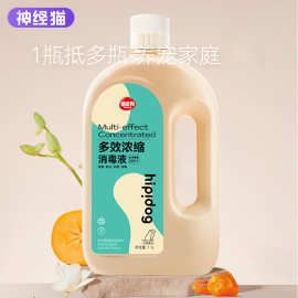 宠物消毒液猫咪除臭剂室内去味抑菌猫砂喷雾猫狗尿除味剂清洁用品
