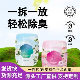 网易严选同款宠物除臭香氛香薰天然植物猫狗去尿味除味剂去味神器