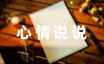 晒自己厨艺的幽默说说文案摘抄54句