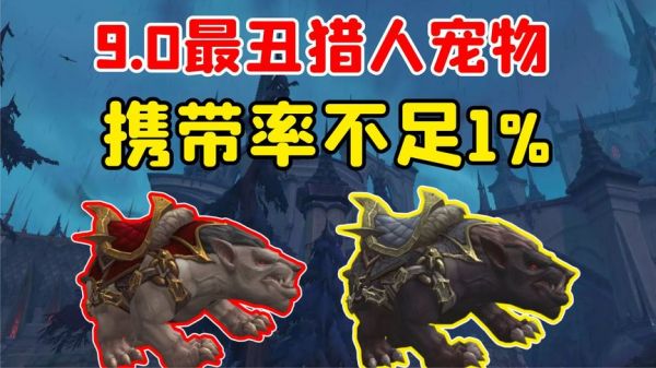 【老司机】丑到没人带的猎人宠物，极为特殊驯服的加尔贡！