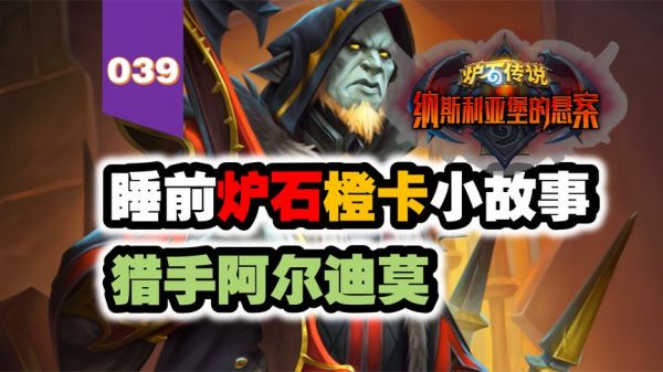 【039】猎手召唤出的加尔贡是什么东西？