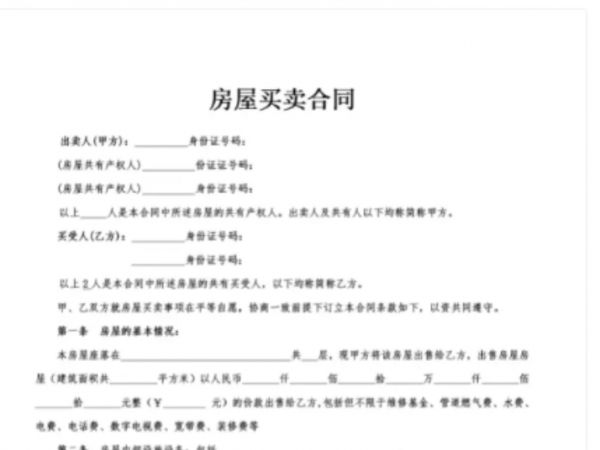 哪里能下载各类房屋合同的模板_正规房屋合同模板下载渠道推荐