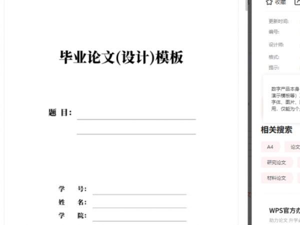 毕业论文重复率低的模板去哪找_这款软件帮你打造个性毕设