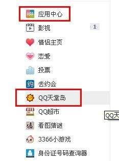 QQ天堂岛特殊宠物怎么获得？