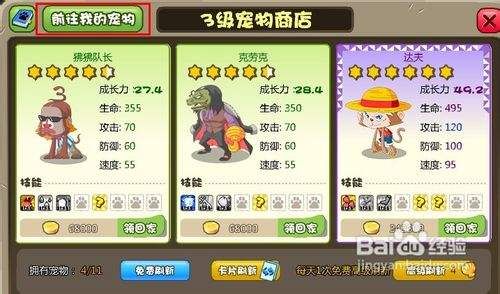 QQ天堂岛特殊宠物怎么获得？