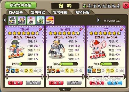 QQ天堂岛特殊宠物怎么获得？