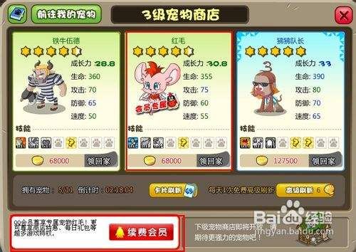 QQ天堂岛特殊宠物怎么获得？