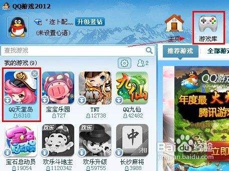 QQ天堂岛特殊宠物怎么获得？