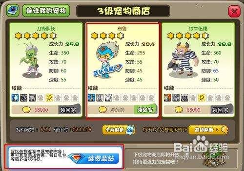 QQ天堂岛特殊宠物怎么获得？