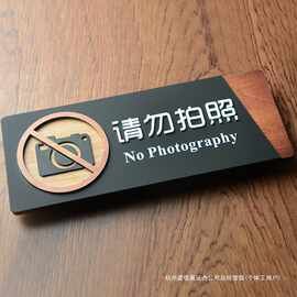 3D立体磨砂 男女更衣室门牌请勿拍照内有监控标识牌谢绝还价标牌