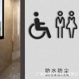 个性创意标识牌指示贴茶水卫生间禁止吸烟wifi监控餐具提示牌