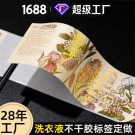 贴纸定制高清印刷宠物洗护用品标贴合成纸透明pvc不干胶标签定做