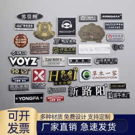 1金属标牌高光冲压铝牌logo铭牌门牌门业卫浴家具橱柜凹凸铝牌