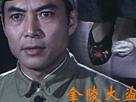 少见的刑侦反特片,金陵悬案,智擒南京四大名盗 #国产老电影 #老电影回顾