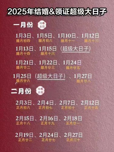 2025年大日子来啦