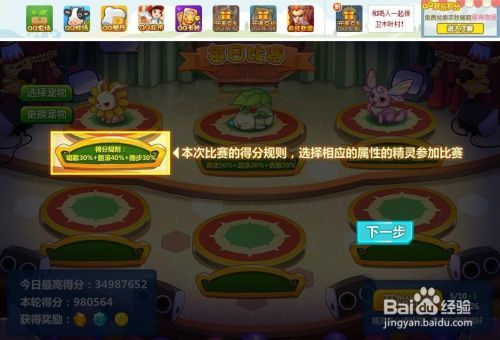 qq牧场如何获得精灵
