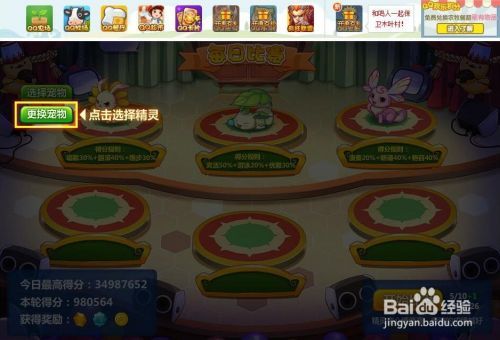 qq牧场如何获得精灵